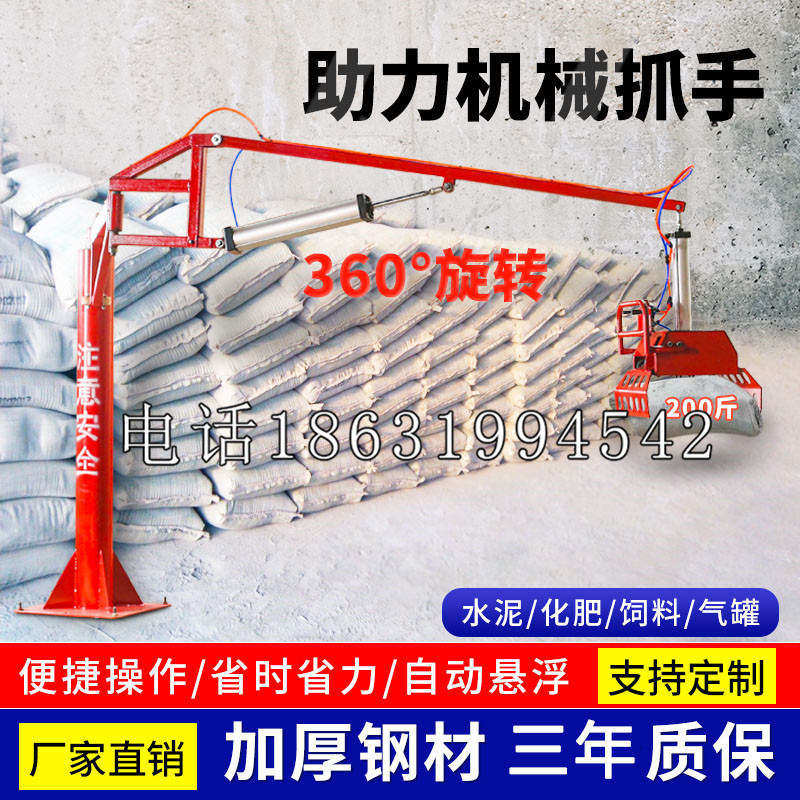 清水区助力机械抓手 平衡吊悬臂吊机车 360°旋转机械手臂 翰盾